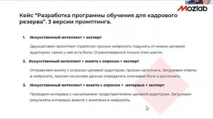 Эффективный поиск решений бизнес-задач с помощью ИИ