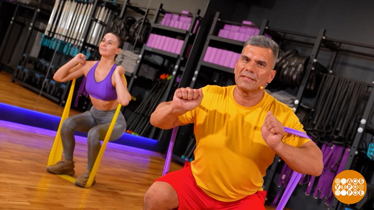 Приседания со жгутом. Доброе утро. Фрагмент выпуска от 09.09.2025