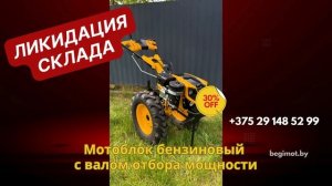 Мотоблок бензиновый 2025 года с бесплатной доставкой по