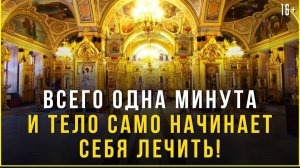 🕯️С вами произойдет чудо. Сильная молитва на исцеление от всех болезней. Исцеляющая молитва 🙏