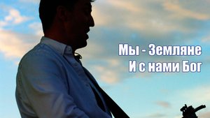 Отче - Марат Нигматуллин на фестивале Планета Любви - 2025