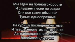 Просто Лера — Лютики Текст Песни Онлайн / Премьера Тре