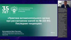 Встреча с представителями УФАС