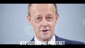 ВТО больше не работает