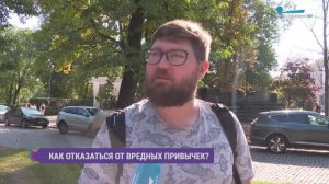 Какие новые привычки у вас появились? Опрос на улицах Петербурга