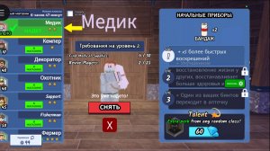 Класс медика 99 ночей в лесу