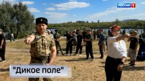 В Докучаевске прошёл 6-й казачий этно-спортивный фестиваль Донбасса Дикое поле-2025