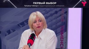 Довыборы в городскую думу