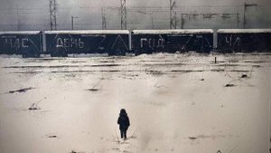 «Час, день, год…"