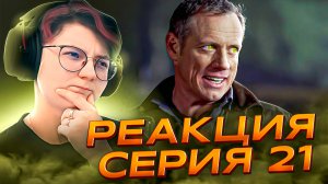 Реакция Сверхъестественное Сезон 2 Серия 21 "Врата ада, часть 1"