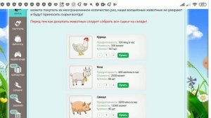 Колхоз Экономическая онлайн игра с выводом реальных д