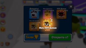 выбил 10% Пета с первого раза!!!!