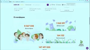 2025.08.Мегион Доброцентру 1 год