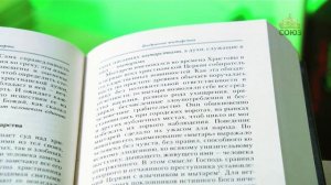 У книжной полки. Святитель Игнатий (Брянчанинов). Слово о смерти