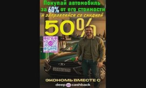 🅳🅲🅱 🆃🅴🅲🅷🅽🅾🅻🅾🅶🆈 Купи авто за 60% +Бонус 7150 литров топлива +КАСКО за 3 года