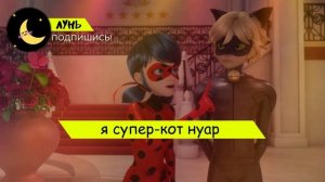 Песня Клип про СУПЕР-КОТА - ЛУНЬ (prod. Лунь) | ЛЕДИ БАГ ПЧЕ