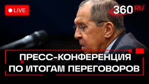 Лавров. Итоги переговоров с президентом Республики Сербской. Трансляция
