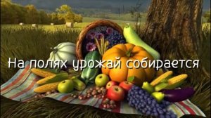 «Листья кружатся»