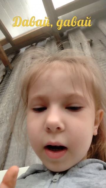 Давай, давай! #катюшкин смотреть онлайн