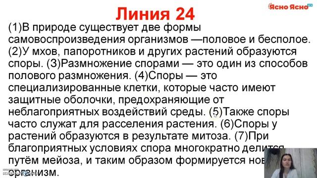 ЕГЭ по биологии 2021 | Отдел Плауны, Хвощи, Папоротники | ?