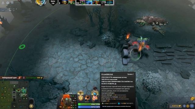 Бартрайдер / Batrider в Angel Arena Black Star Dota 2 Reborn смотреть онлайн