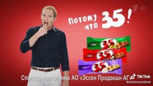 Реклама 35 батончик