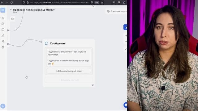ЧАТ БОТ Инстаграм ПРОВЕРКА ПОДПИСКИ, сообщение по код?