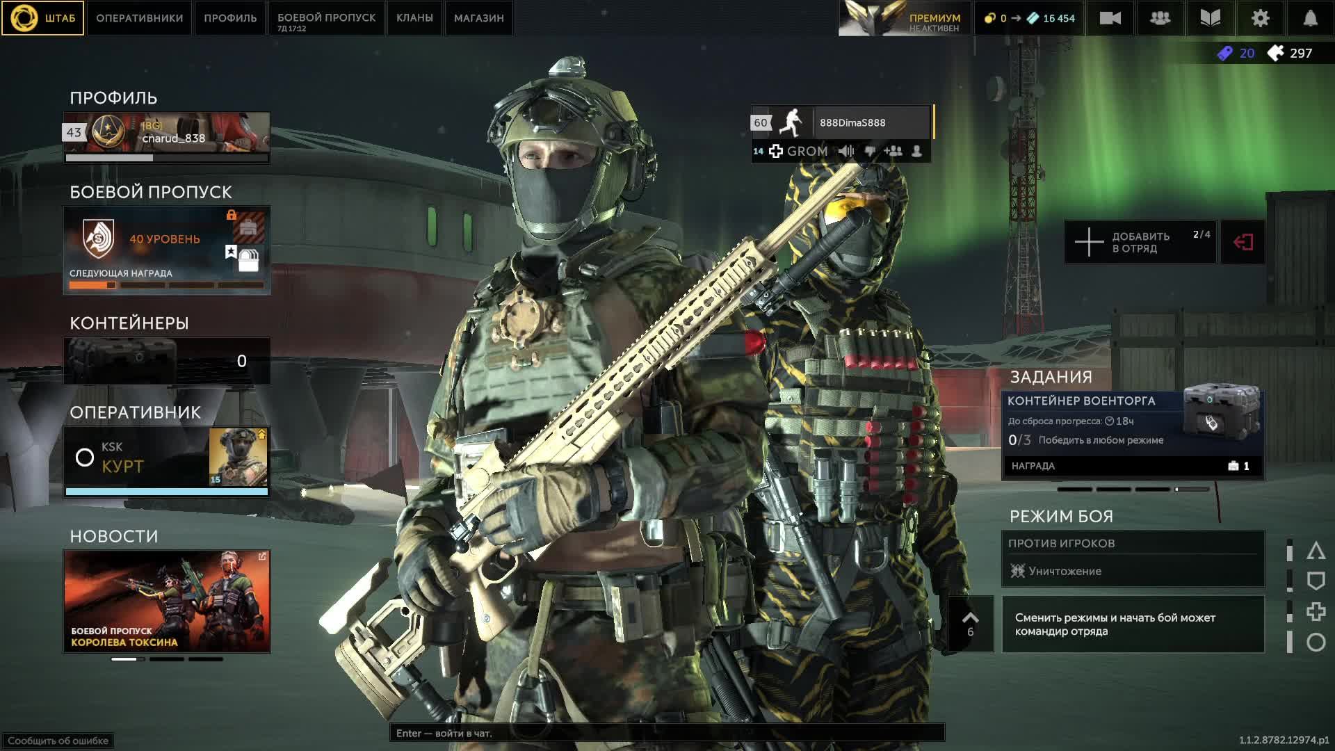 Играю в калибр