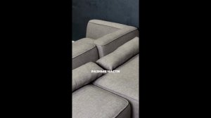 Диван Волби