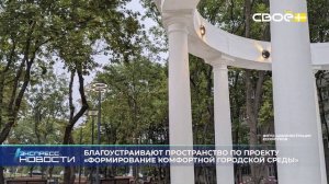 Экспресс новости на Своём от 9 сентября 2025г. 16:30