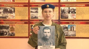 Об участнике Великой Отечественной войны Михаиле Яковлевиче Нейжмакове