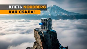 Гимн клети NORDBERG 46TC12