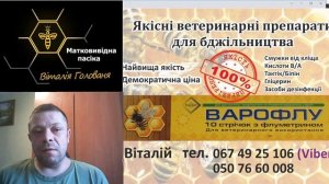 СТРИМ. Пчеловодство Ответы на вопросы. 23.01.22.