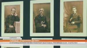 В Краеведческом музее им. И.Д.Воронина работает выставка «Сердце, отданное детям»