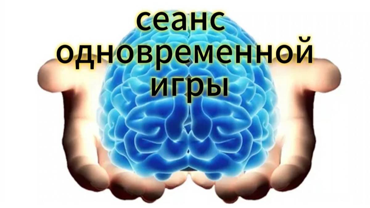 сеанс