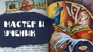 Аудиосказка на ночь детям | Сказка на ночь | Читаю для детей