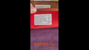 Ткань мебельная голландский вельвет Evita