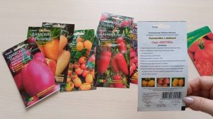 Низкорослые томаты для открытого грунта без пасынков?