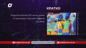 Кратко / 09.09.25 / Утро
