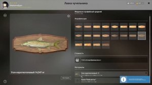 КАК СДЕЛАТЬ ЧУЧЕЛО ИЗ РЫБЫ В РУССКОЙ РЫБАЛКЕ 4! #рр4