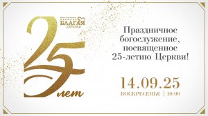 Павел Желноваков. Воспоминания о знакомстве с пастором Ярмолюк Петром Михайловичем.