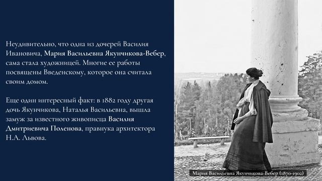 Усадьба Введенское смотреть онлайн