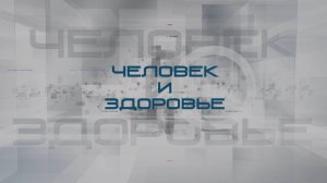 Человек и здоровье  | Аутизм