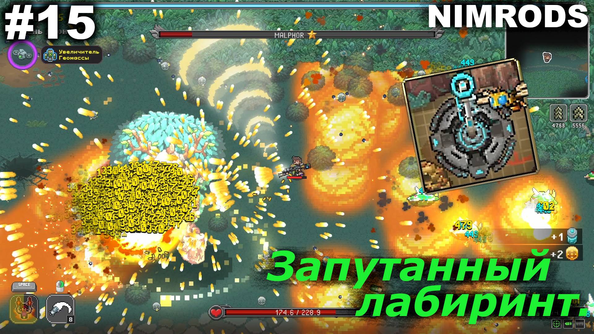 Запутанный лабиринт.#15 NIMRODS.