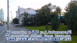 Тайны Вознесенской горки. 14 сентября 2025 года в 11.00. приглашаем всех на встречу - экскурсию