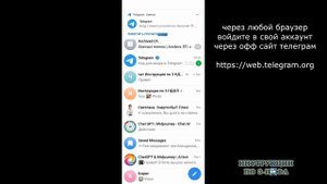 Как снять ограничение в Телеграм 2024 Как убрать ограни?