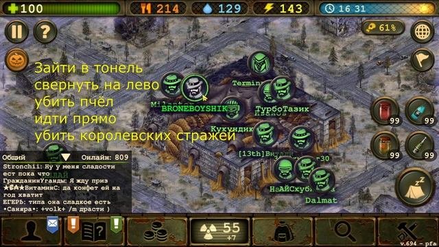 Быстрый Проход к Королеве Пчёл 🐝 Day R Survival