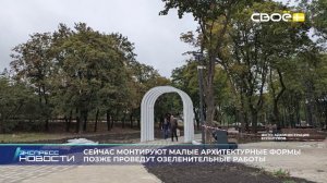 Новости на Своём от 9 сентября 2025г. 21.00
