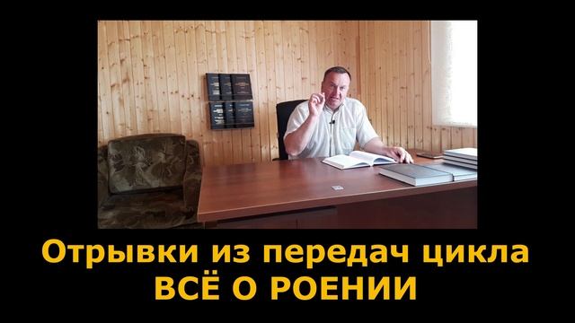 Вечный вопрос - ЗАРОИТСЯ или НЕТ? - НЕТ, если понимать п? смотреть онлайн