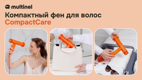 Multinel CompactCare